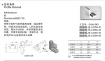 上海工業鋁材